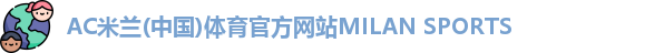 米兰